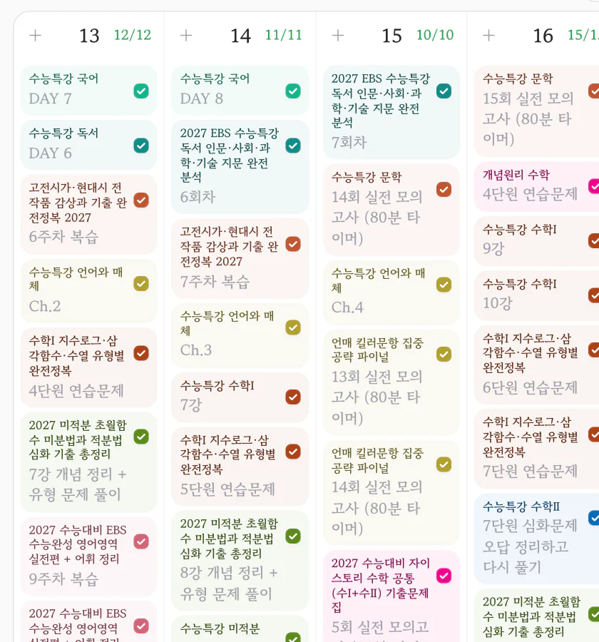 Planit 플래너 화면. 일주일이 요일별 칸으로 나뉘어 있고 칸마다 할 일 카드와 완료 수가 보인다.